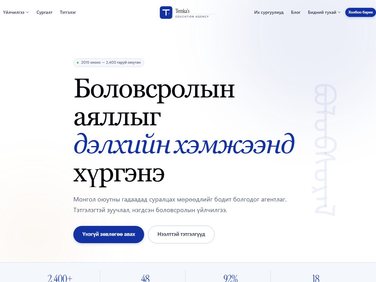 Бүтээлч агентлаг