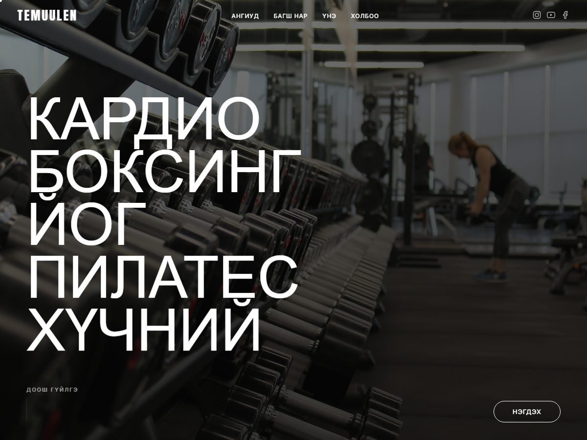 Фитнес заал